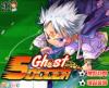 เกมส์นักเตะแข้งสายฟ้า